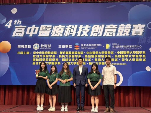 全國高中醫療科技創意競賽 北市學子展現跨域創新實力