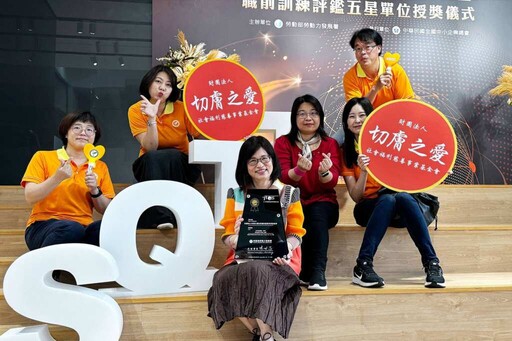切膚之愛基金會榮獲第11面TTQS金牌 破紀錄領航社福界人才發展
