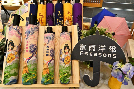 富雨洋傘推出「天后遍路」晴雨傘 LED創新設計點亮媽祖信仰新風貌