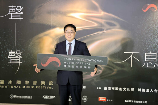 2025臺南國際音樂節將登場 沉浸臺南夏日藝術氛圍
