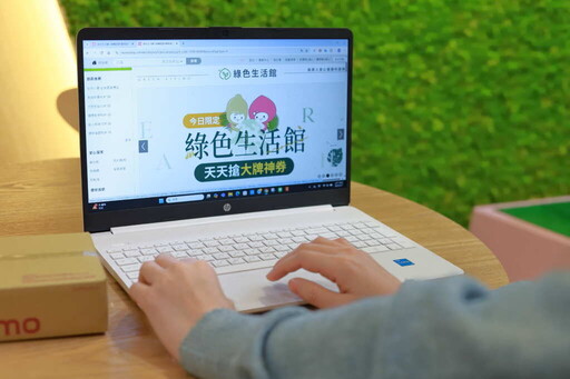 momo富邦媒攜手消費者迎接世界地球日 《世界地球週》特別企劃開跑:綠色生活館5折起