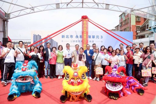 永和大陳單元3都更案開工 侯友宜盼翻轉城市風貌