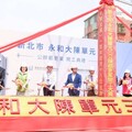 永和大陳單元3都更案開工 侯友宜盼翻轉城市風貌