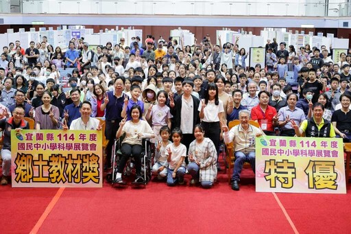 宜蘭縣國民中小學科學展覽會 展現多元科學研究成果