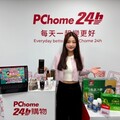 PChome母親節預購會熱烈開跑！全場下殺54折起、聯名卡最高回饋18%