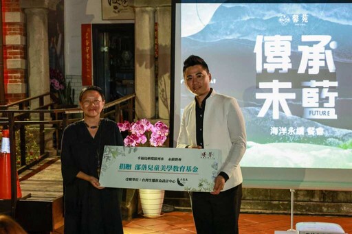 米其林餐廳膳馨以餐桌行動守護海洋 30%收入捐助部落孩童教育