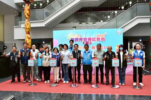 生活小確幸!全國首創「物調券」 把百元現金變雙倍