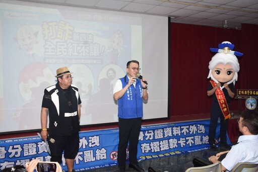 防詐有你我! 西螺警分局治安會議逾600人參與