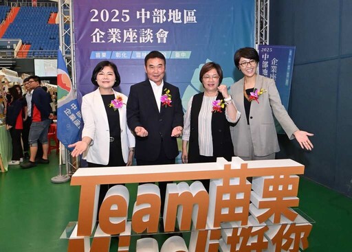 許淑華出席中部地區企業座談會 強調政府是企業最強後盾
