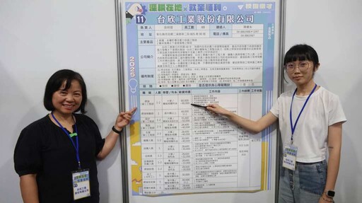 建國科大校園徵才博覽會 52家企業徵才最高薪達9萬