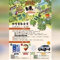 台東一遊未盡旅客抽大獎