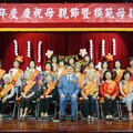 鹿港鎮表揚21位模範母親 溫馨慶祝母親節