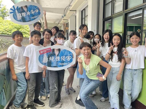 武功國小響應國際單寧日 穿丹寧反性侵害