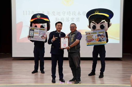 淡水崁頂里巡守隊維護治安見效 守望相助訓練警分局長公開表揚