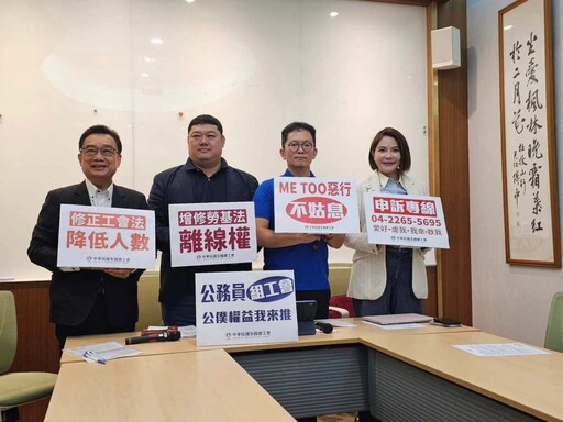 全總五一喊話：勞權不能只是口號 要制度改變才有尊嚴