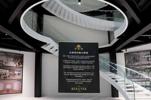 2025春季毛茶交流會5月7日登場 打造全台最大毛茶B2B平台