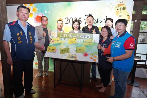 2025蕭如松藝術節啟動 五大主題串聯竹東藝文盛宴