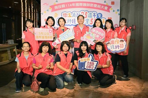 南投縣國際護師節慶祝大會 178位資深護理人員獲表揚