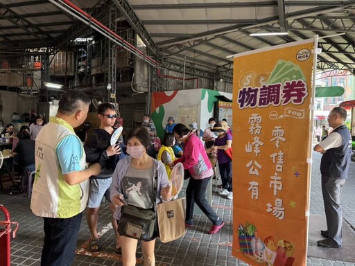 物調券兌換首日動線流暢 排隊秩序好展現市民高素養