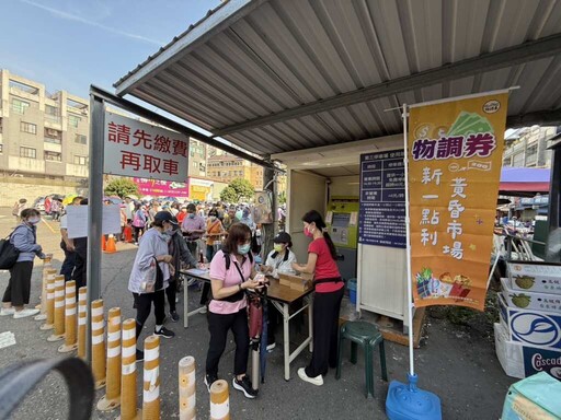 物調券首晚黃昏市場、夜市接力登場 民眾:今天加菜囉!