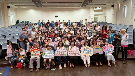 南市響應國際家庭日 打造滑世代的親子關係