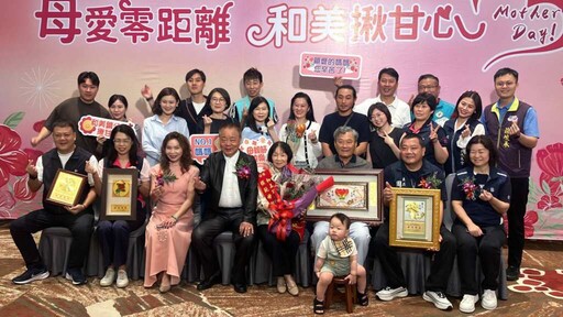 溫馨五月感恩情 和美鎮表揚32位模範母親