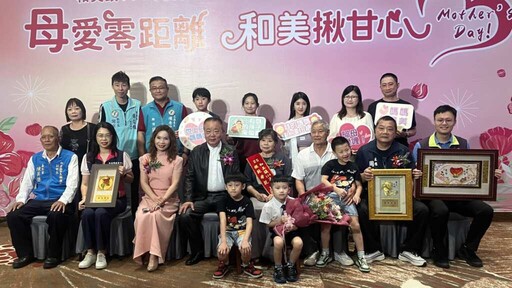 溫馨五月感恩情 和美鎮表揚32位模範母親