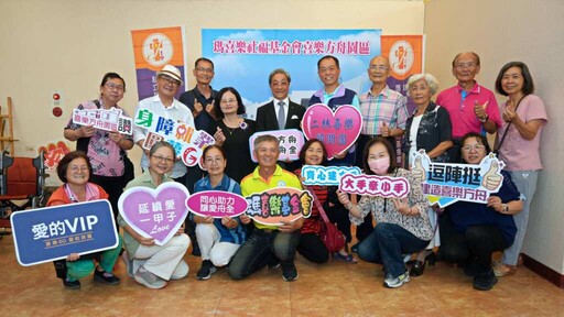 喜樂保育院60週年 募款餐會凝聚善心打造方舟園區