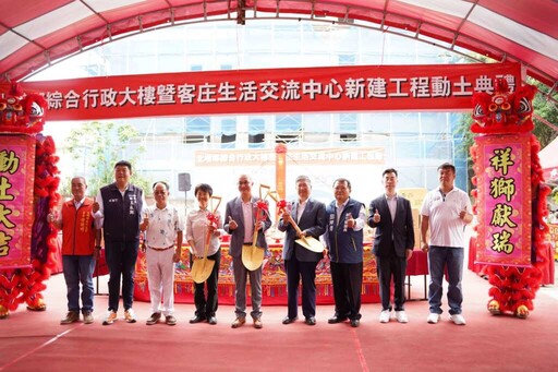 北埔鄉綜合行政大樓暨親子公園新建工程今動土
