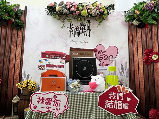 屏東520幸福週結婚登記送好禮 為新人見證專屬幸福時刻