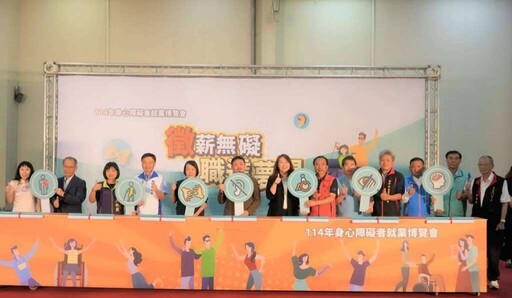 打破求職障礙！中彰投分署身心障礙者就業博覽會今登場