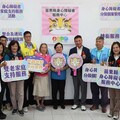 苗栗身障服務中心聯合揭牌 攜手共創友善宜居城市