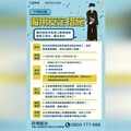 勞動部推安定就業措施 全總籲擴大產業適用、建立減班通報制度