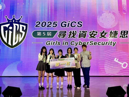中山醫大跨域出擊 奪2025資安女婕思創意賽首獎