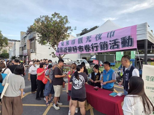 臺東觀光夜市推「好市加倍券」 加倍好康成雙送