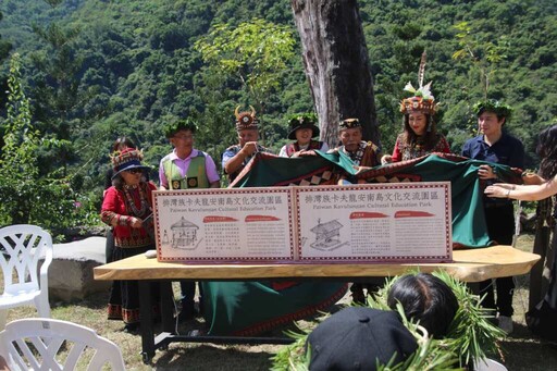 卡夫龍安南島文化交流園區開幕 臺東打造南島文化交流樞紐