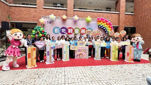彰化推「童萌卡」全國首創 每卡發1萬元可消費育兒商品