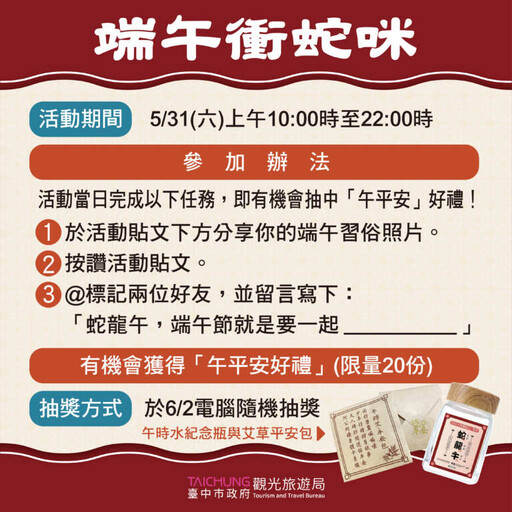 中市鐵砧山劍井取午時水求開運 體驗台中傳統文化之美