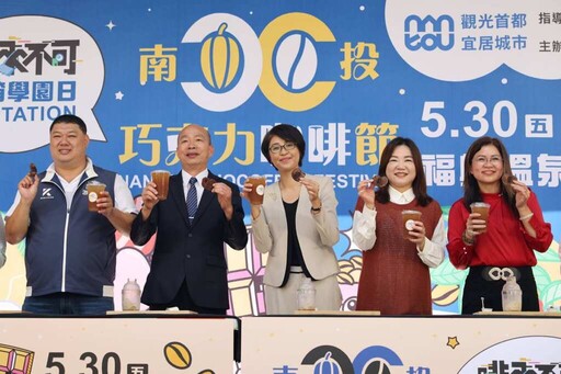 韓國瑜出席南投巧克力咖啡節 為本土農民打造更美好的生活
