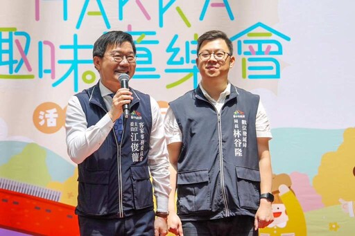 數位學習客家話 HAKKA趣味童樂會 5/18東勢登場