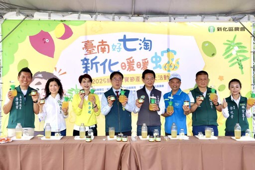 新化五寶節登場 結合健走市集食農教育
