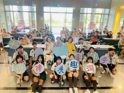 跨世代共學 大手牽小手、逗陣來趣淘