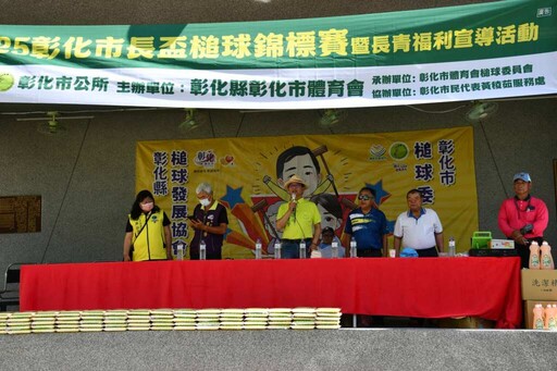 彰化市長盃槌球錦標賽 200名長青好手齊聚比球技拚健康