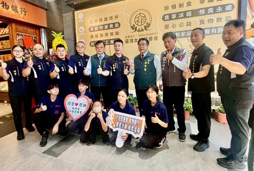 太祖慈善會與南市府攜手做公益 提升實物愛心銀行服務量