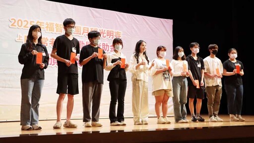 福智勵學獎助金 點亮苗栗學子夢想