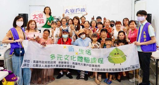 大寮戶政推廣多元文化 新住民體驗包粽子共慶端午