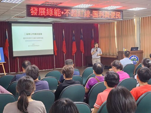 二崙公所舉辦「發展綠能.不越紅線」研習 深化廉政倫理與依法行政意識