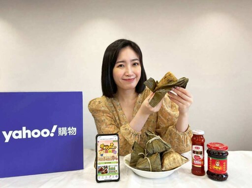 端午飄香、COMPUTEX登場!Yahoo奇摩購物粽子、AI筆電買氣同飆