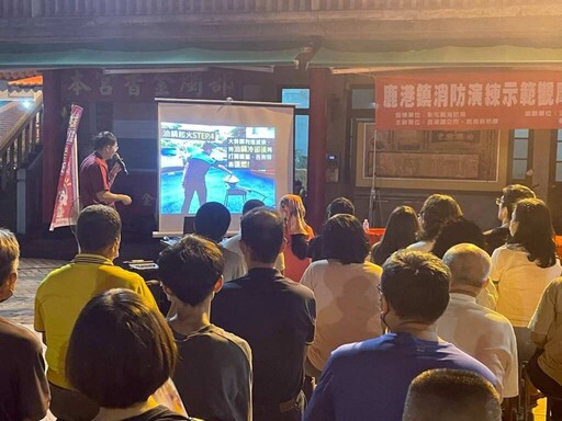 提升鹿港商圈安全意識 鹿港鎮公所舉辦消防演習