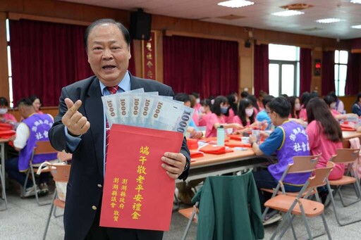 澎湖端午敬老平安禮金今起發放 65歲以上長者每人5,000元